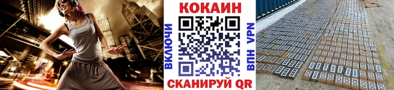 Cocaine 99%  ОМГ ОМГ рабочий сайт  Братск 
