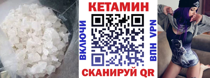 КЕТАМИН VHQ  Братск 